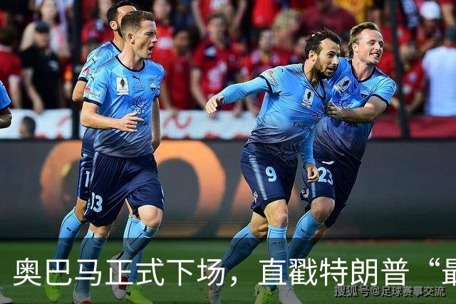 奥巴马正式下场，直戳特朗普“最严重的错误”