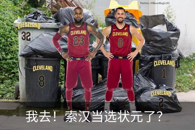 我去！索汉当选状元了？