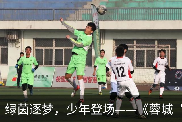 绿茵逐梦，少年登场——《蓉城“五老”开讲啦！》圆满收官