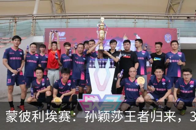 蒙彼利埃赛：孙颖莎王者归来，3-0吊打东道主，下轮战韩国一姐