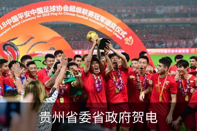 贵州省委省政府贺电