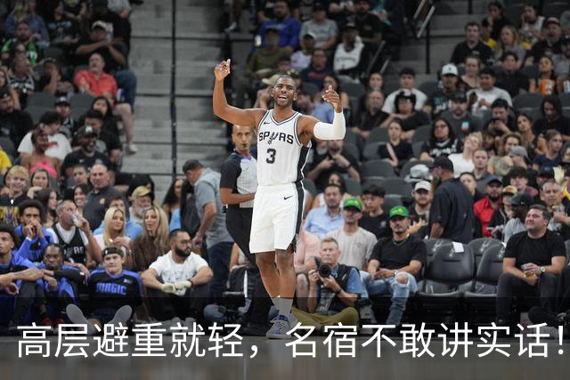 高层避重就轻，名宿不敢讲实话！谁能揭开曼联已烂到根里的真相？
