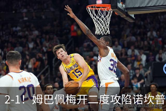 2-1！姆巴佩梅开二度攻陷诺坎普，皇马笑傲国家德比，巴萨2连败