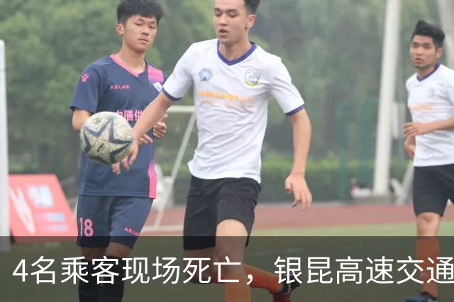 4名乘客现场死亡，银昆高速交通事故报告披露：货车司机开车吸烟、浏览并操作手机，未及时发现违停面包车，与其尾部相撞，引发致命惨剧