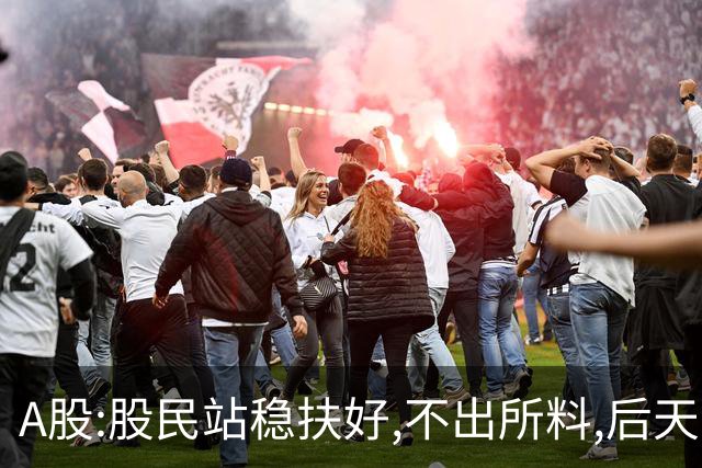 A股:股民站稳扶好,不出所料,后天,11月2日,很可能再次历史重演？